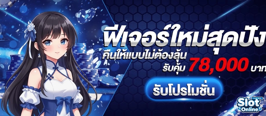 สล็อต ทดลองเล่นฟรี ถอนได้ 2025