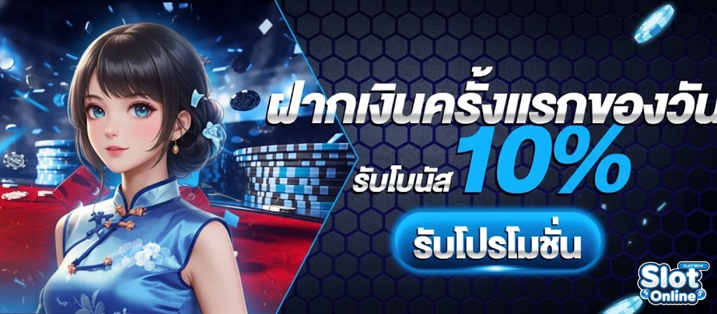 สล็อต ทดลองเล่นฟรี ถอนได้ 2025